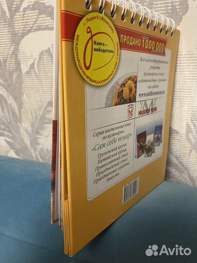 Книга рецептов Горячие блюда