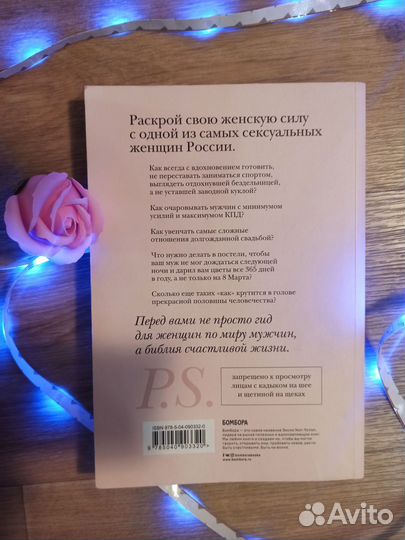 Книга Голая Алёна Водонаева