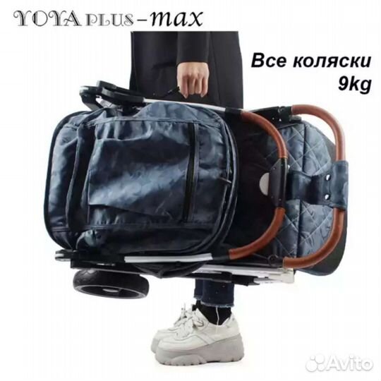 Коляска прогулочная Yoya plus Max