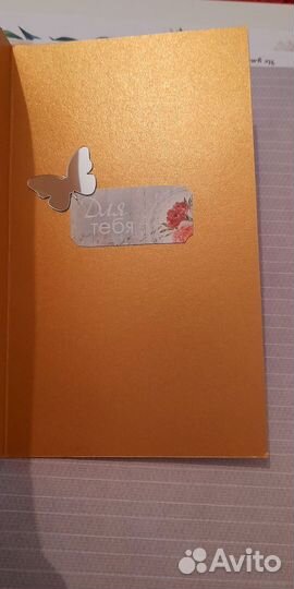 Открытка ручной работы