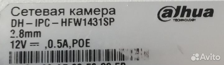 Камера уличная