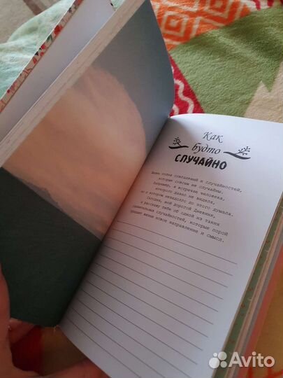 Творческий блокнот / дневник