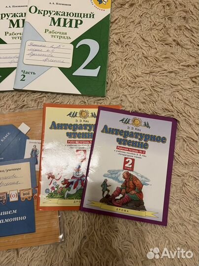 Учебники и рабочие тетради за 2 класс