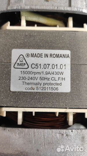 Двигататель стиральной машины