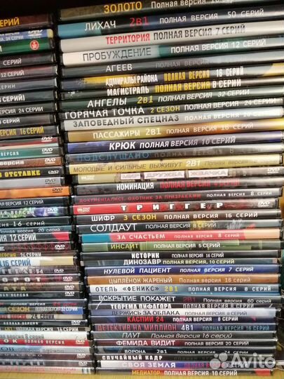 Сериалы на дисках