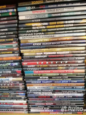 Сериалы на дисках