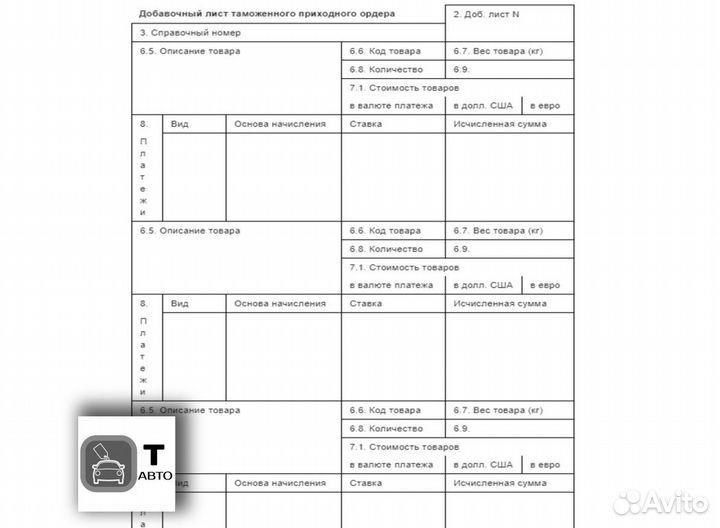 Сбктс и эптс в лаборатории (заезд) в Ессентуках