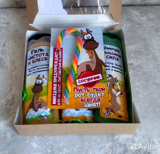 Женский набор Лошадиная сила