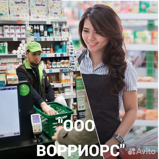 Продавец-кассир(мобильный)