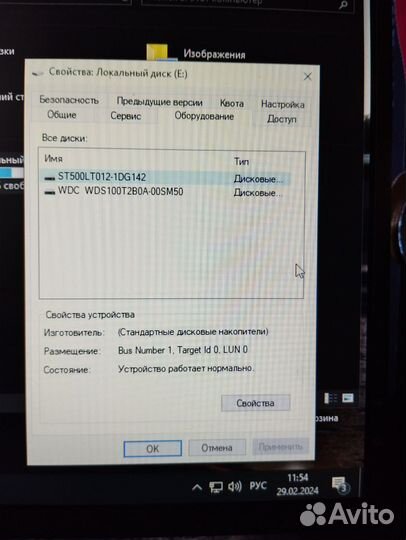 Жесткий диск 500 гб