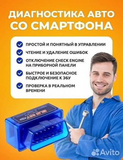 Сканер ELM 327. OBD2. Версия 1.5