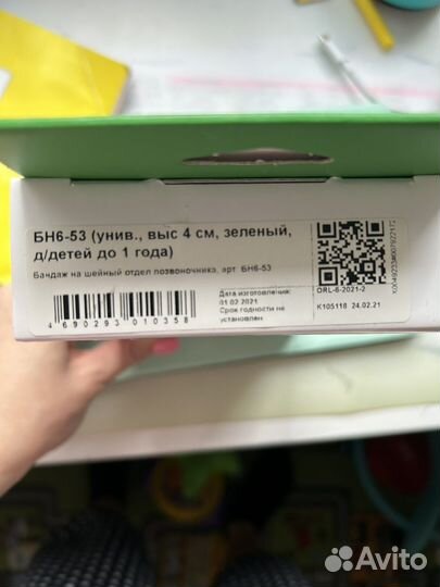 Воротник ортопедический детский Шанса