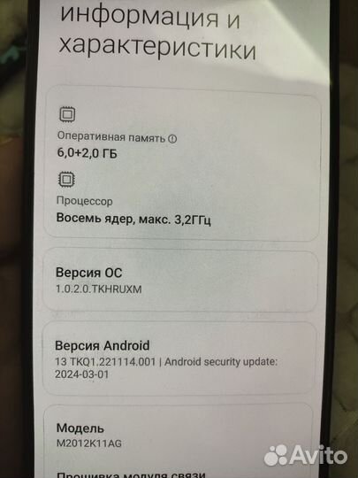 Xiaomi POCO F3, 6/128 ГБ