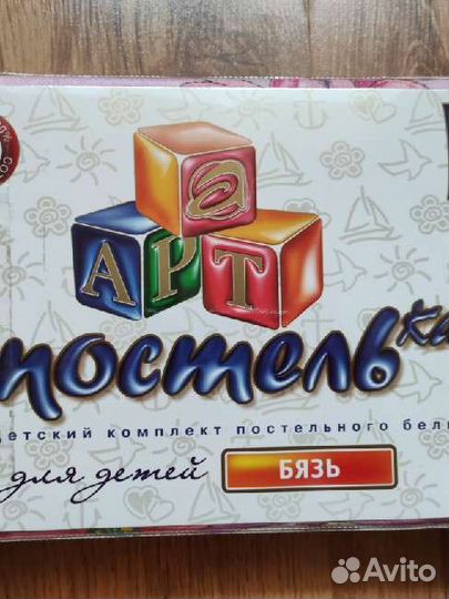 Детское постельное белье в детскую кроватку