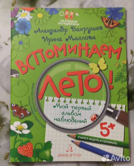 Развивающие книжки для детей