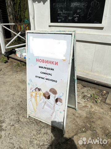 Штендер меловой металл