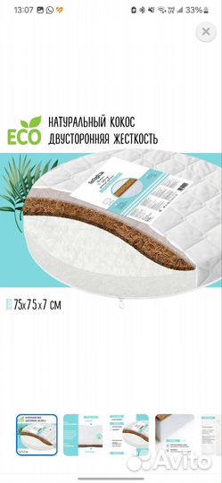 Матрас детский