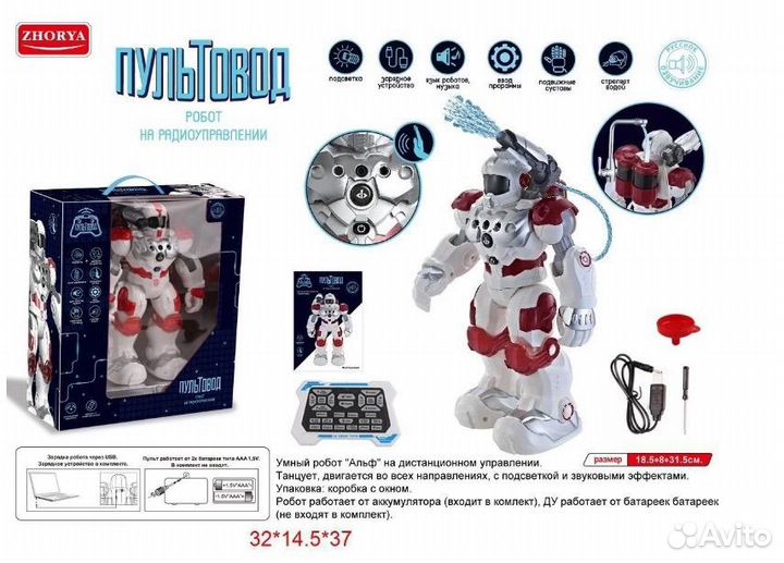 Робот на радиоуправлении стреляет водой и танцует