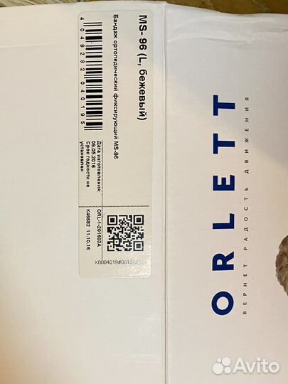 Бандаж для беременных orlett и фест