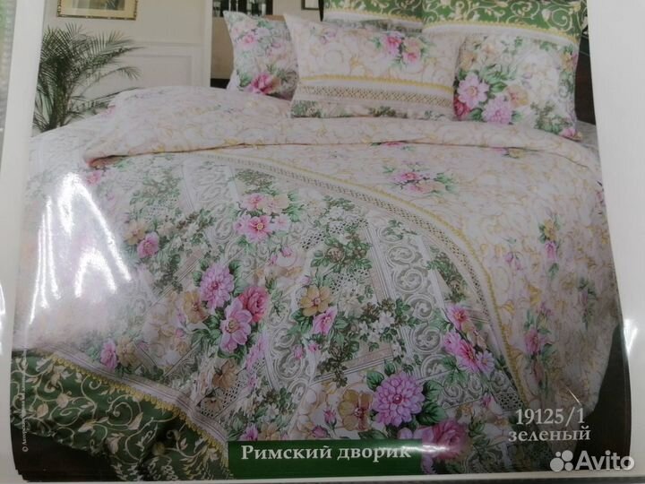 Постельное белье