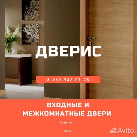 Двери межкомнатные, двери входные магазин