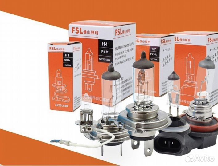 Автомобильное освещение