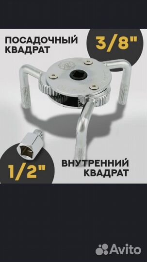 Ключ для масленного фильтра