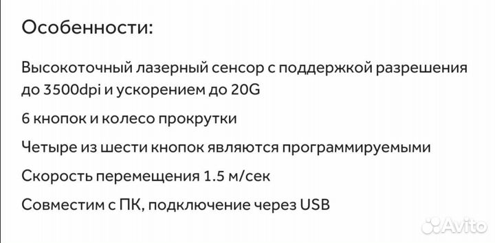 Мега игровая мышь R.A.T.3