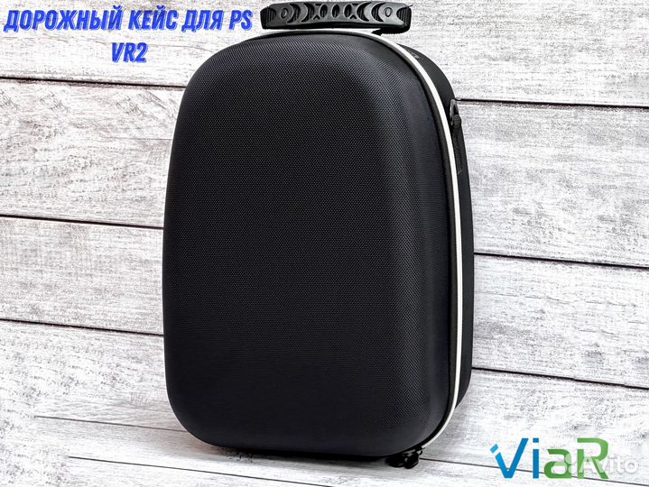 Дорожный кейс PS VR2 Черный (PS5) NEW