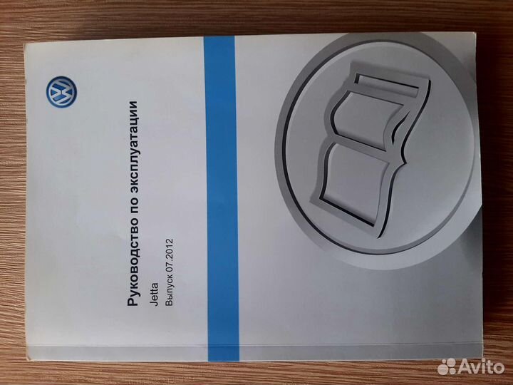 Сервисная vw jetta + руководство по эксплуатации