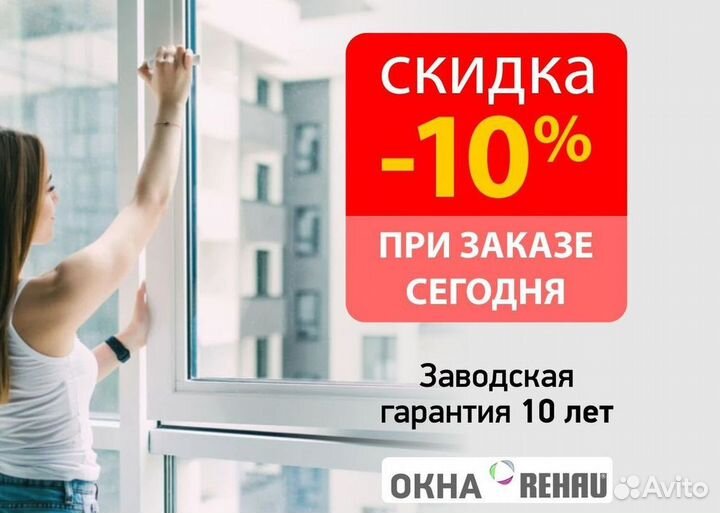 Остекление лоджий