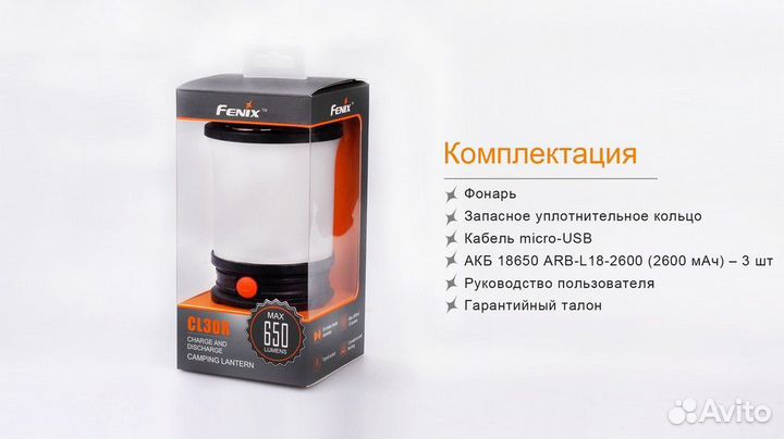 Фонарь Fenix CL30R черный