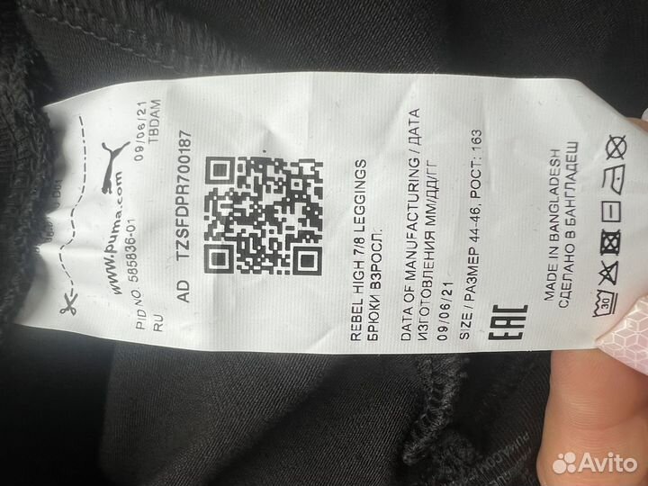 Лосинв спортивнвные puma новые