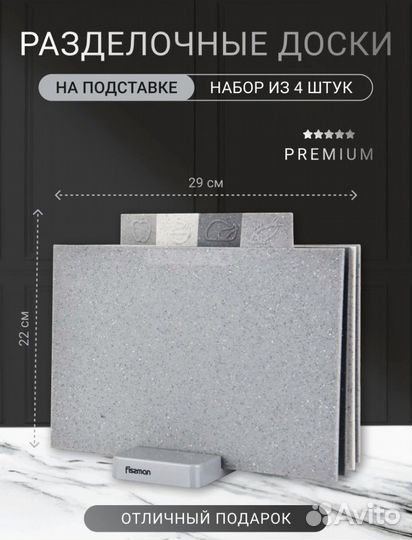 Разделочные доски 4 штуки / Новые