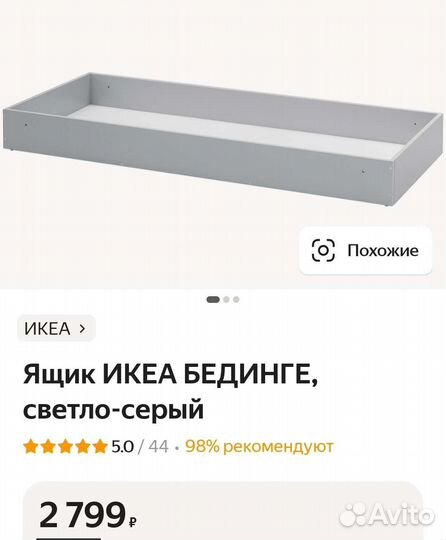 Ящик для для дивана икея