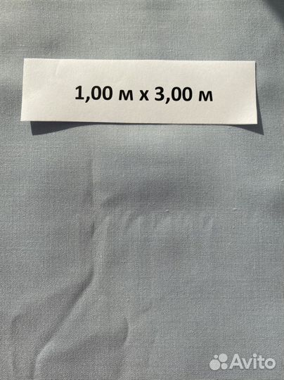 Отрез ткани СССР