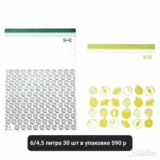 Зип пакеты IKEA исад istad разные размеры