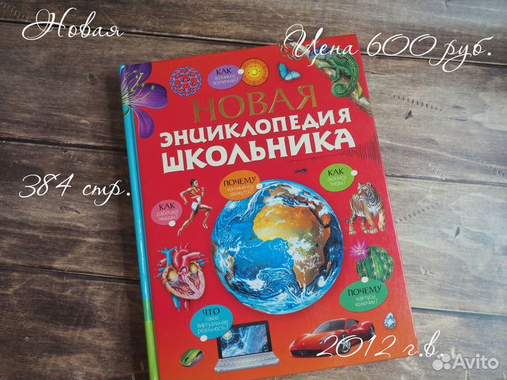 Детская энциклопедия