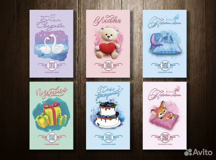 Открытки с дополненной реальностью