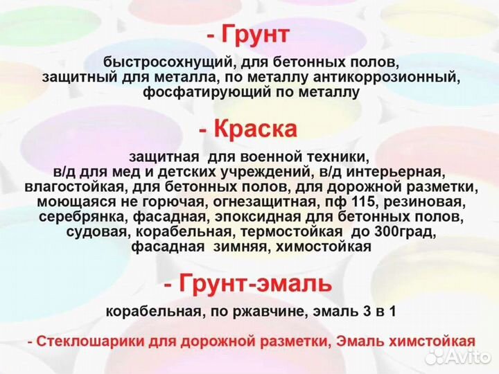 Термостойкая краска до 300град 25кг