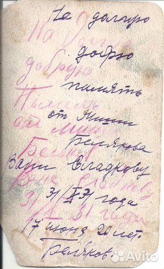 Старинные фото