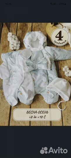 Комплект на выписку