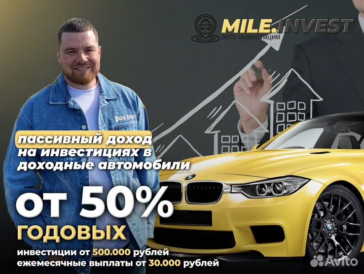 Доходные автомобили 55 годовых