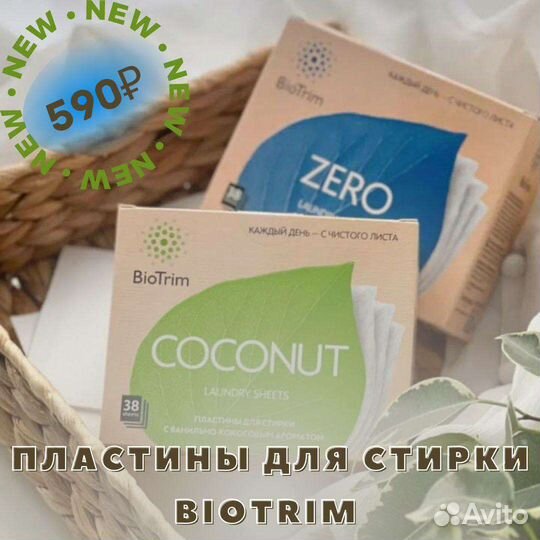 Пластины для стирки