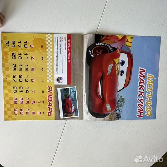 Календарь молния mcqueen