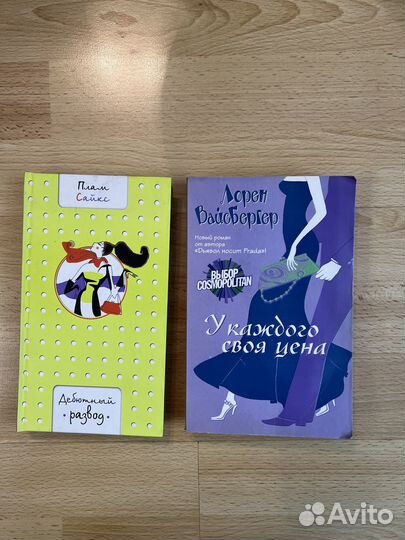 Дебютный развод