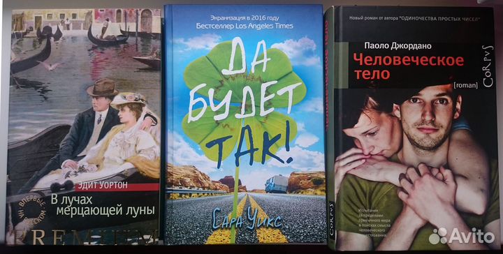 Художественные книги