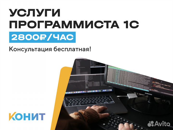 Программист 1С в Краснодаре