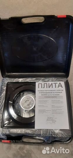 Газовая плита походная новая