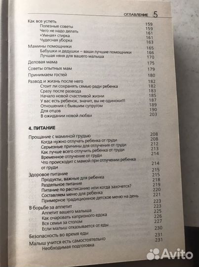 Валерия Фадеева Книга лучшей российской мамы. Малы